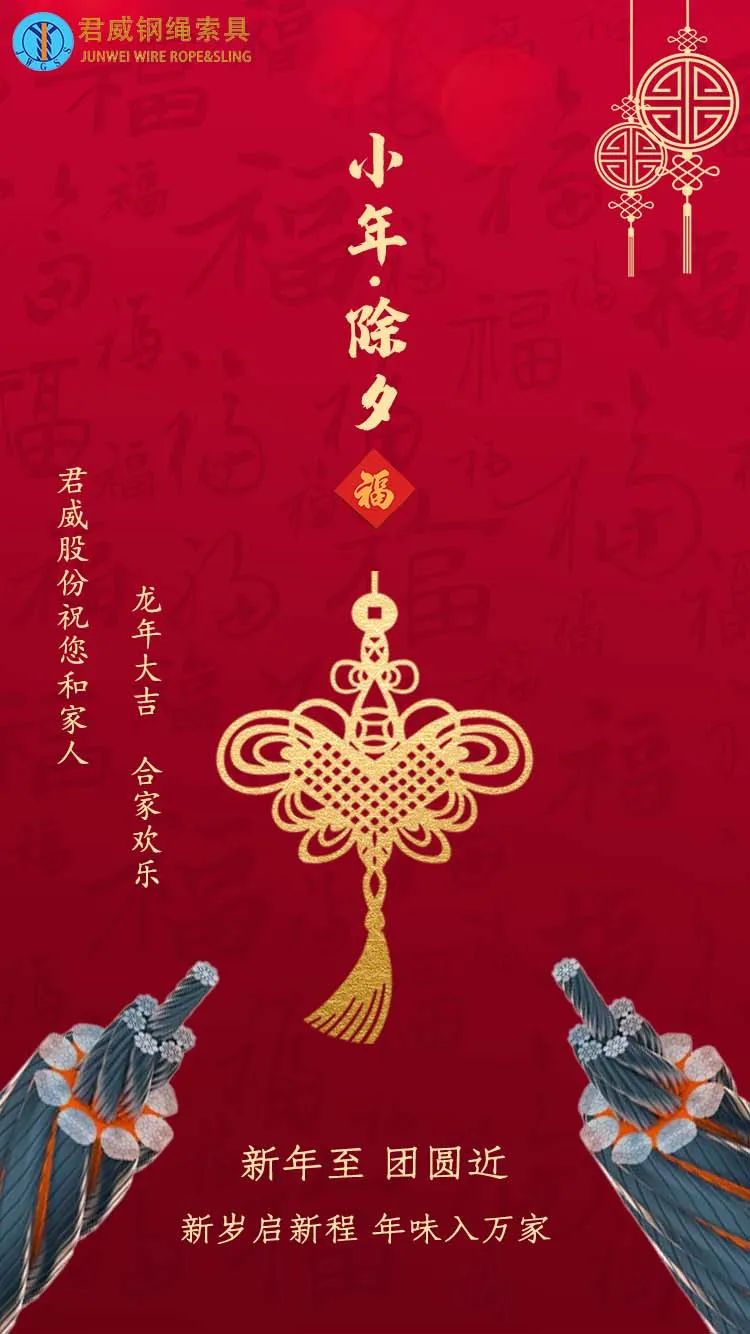 龍年新春將至 君威給您拜早年！